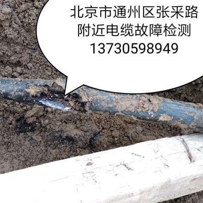 产品名称：北京电缆故障检测
